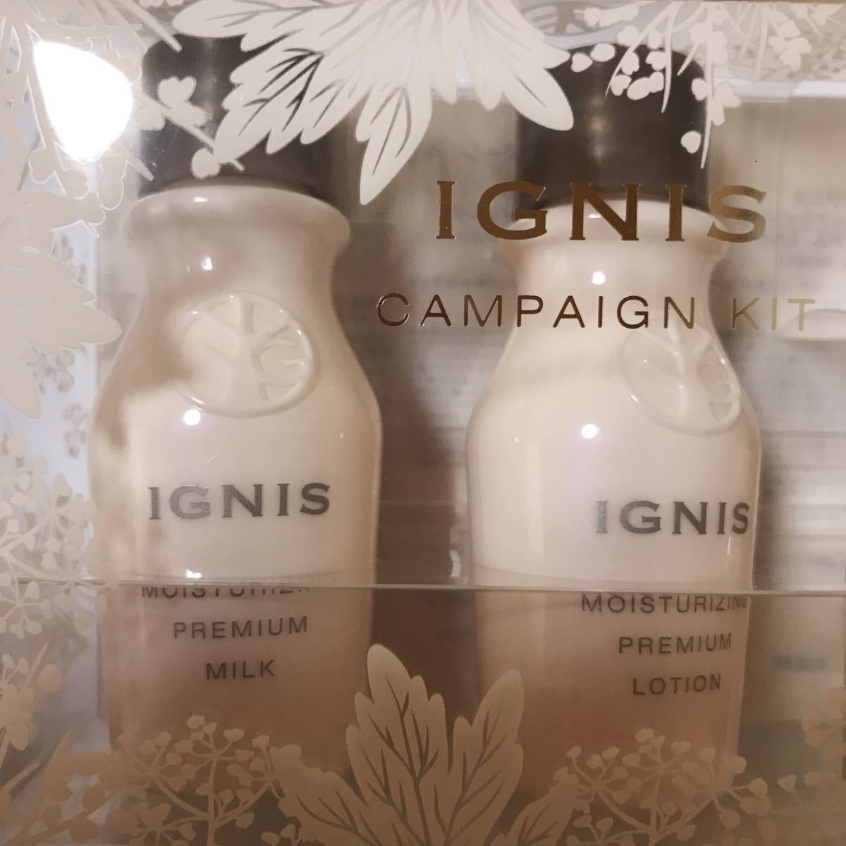 イグニス モイスチュアライジングミルクII・ローション・エッセンス  