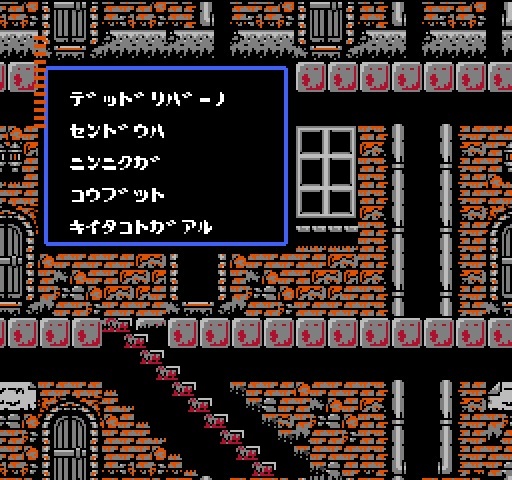 ドラキュラ 呪いの封印 ドラキュラ2 ファミコン テレビゲーム 売買されたオークション情報 Yahooの商品情報をアーカイブ公開 オークファン Aucfan Com