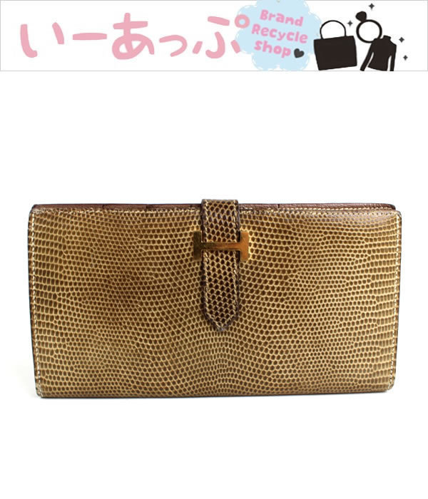 エルメス 長財布 ベアン クラシック HERMES リザード ブラウン o636