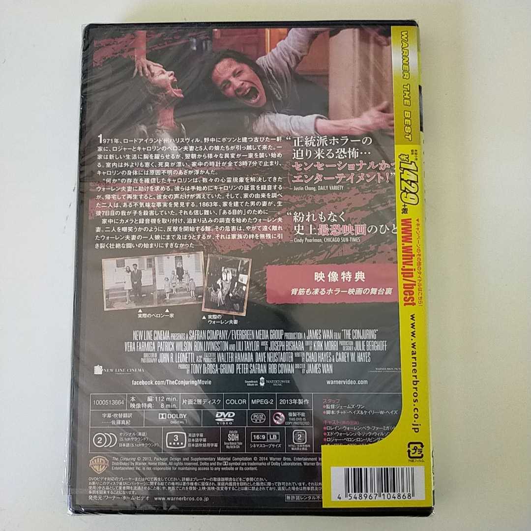 ベラ ファーミガ 死霊館 Dvd 未視聴 映画 その他 売買されたオークション情報 Yahooの商品情報をアーカイブ公開 オークファン Aucfan Com