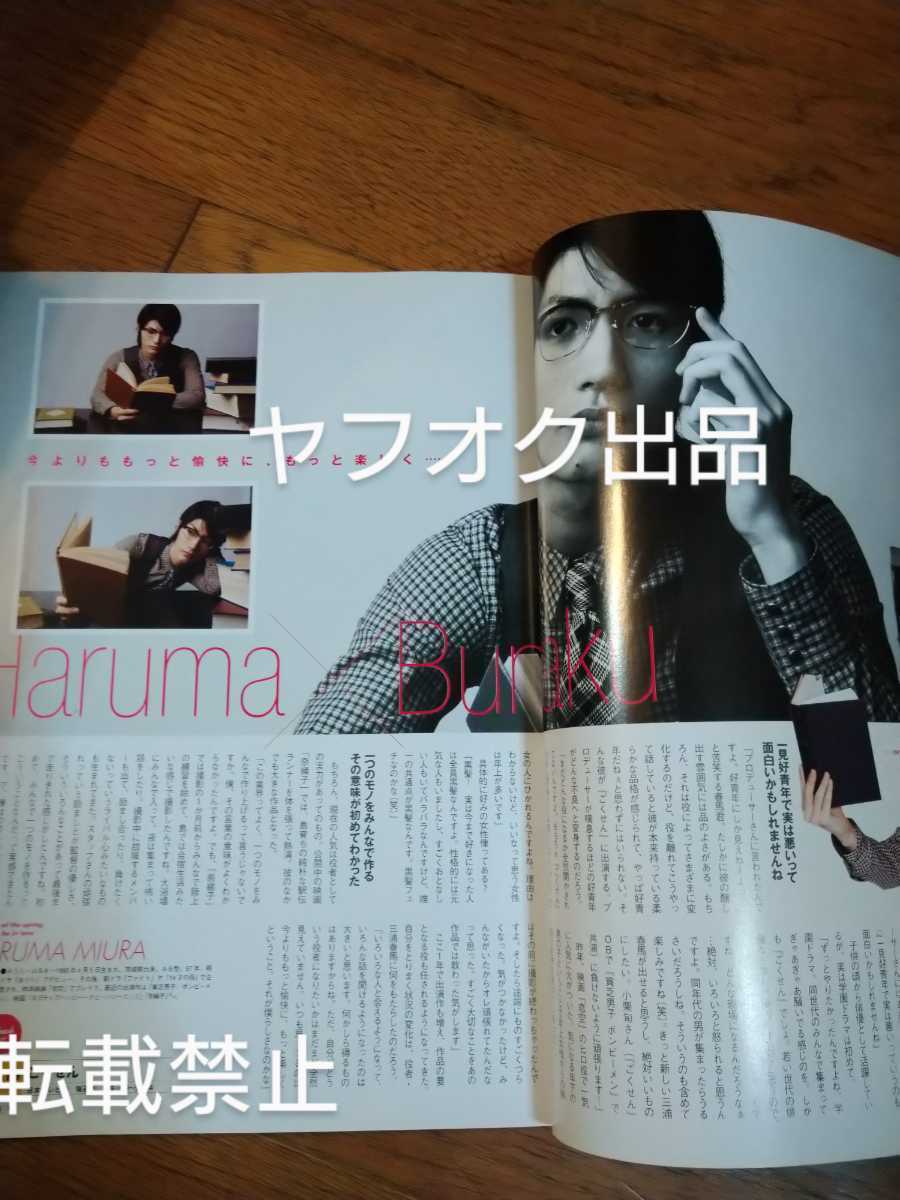 S-style 三浦春馬くん掲載雑誌 宮城県仙台の情報誌 雑誌 ✿♞ 三浦春