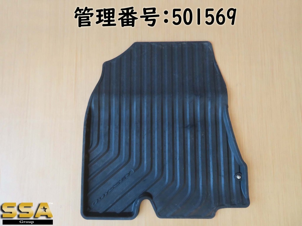 定番人気，本物保証 オデッセイ RC1/RC2 助手席側 フロアマット/フロア―マット/ゴムマット 左フロントのみ(ホンダ用)｜売買されたオークション情報、yahooの商品情報をアーカイブ公開 - オークファン ホンダ用