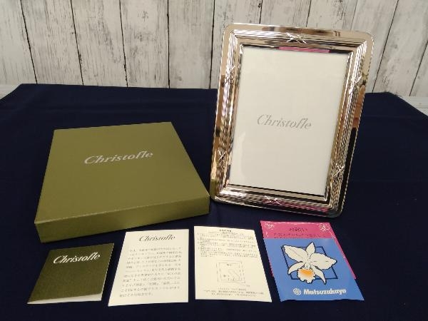 Christofle クリストフル フォトフレーム L版 について 【公式通販】