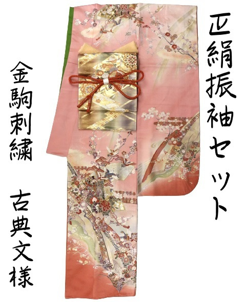 ☆こげ茶地に御所車と豪華古典文様振袖 MK振袖スタイル 赤⁄黒⁄白 金駒