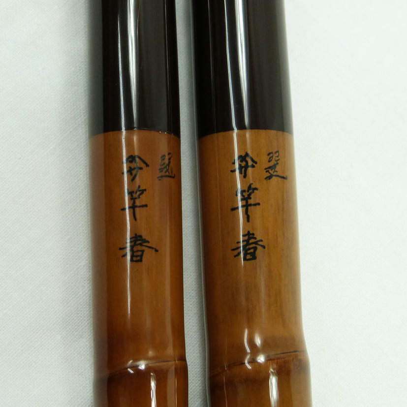 竿春 竿春 選 竿掛 03 ヘラブナ竿 売買されたオークション情報 Yahooの商品情報をアーカイブ公開 オークファン Aucfan Com