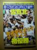 週刊ベースボール増刊号■８９回選手権総決算号■佐賀北優勝_1