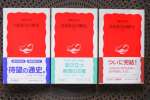 「日本社会の歴史」　上中下　網野善彦著　岩波新書_1