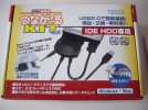 ★ハードディスク接続キット★つなが～るKIT　USB　IDE/HDD専用_1