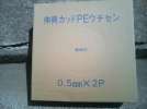 伸興電線 0.5-2P 200M 電線通信電話ドアホンインターホン_1