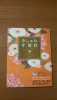 おしゃれ年賀状2009一度使用のみの美品です_1