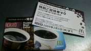 【送料込み】マクドナルド無料コーヒー券～2月5日（木）30枚。_1