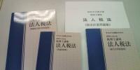 クレアール税理士「法人税法」問題集セット_1
