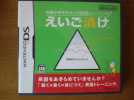 送料無料★えいご漬け　ＤＳ_1