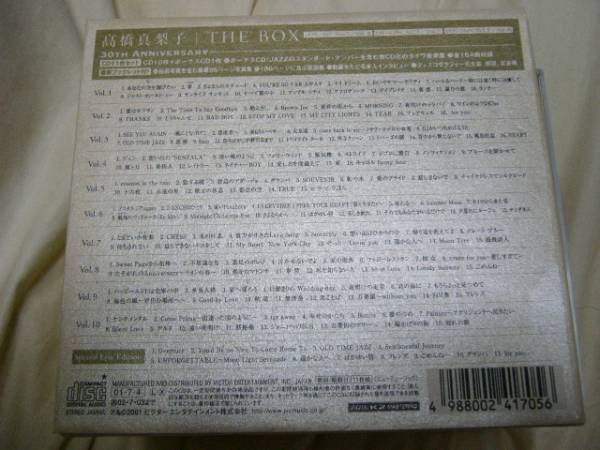 高橋真梨子　THE BOX 開封のみ CD○○○高橋真梨子○○○「THEBOX」ボックス入り11枚組み 【公式通販】