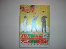 国際人化コミック★ヘタリア　２★日丸屋秀和著_1