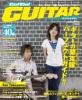 新品☆Go!Go!GUITAR 2006年6月号_1