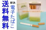 【正規品送料無料】電子タバコ電子たばこ★味選択★説明書付2216_1