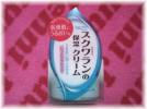 ★ ジュジュ・スクワランの保湿クリーム・新品 ★_1