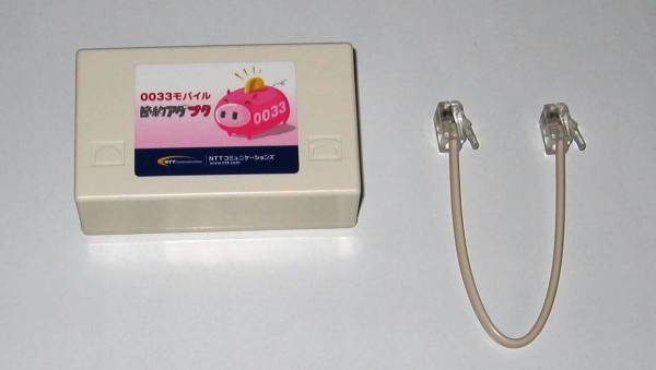 0033モバイル節約アダプタが届いたが – 0033アダプタ – XGQMKO