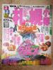 ★るるぶ　札幌小樽’０９★中古美品★北海道旅行にどうぞ！！_1
