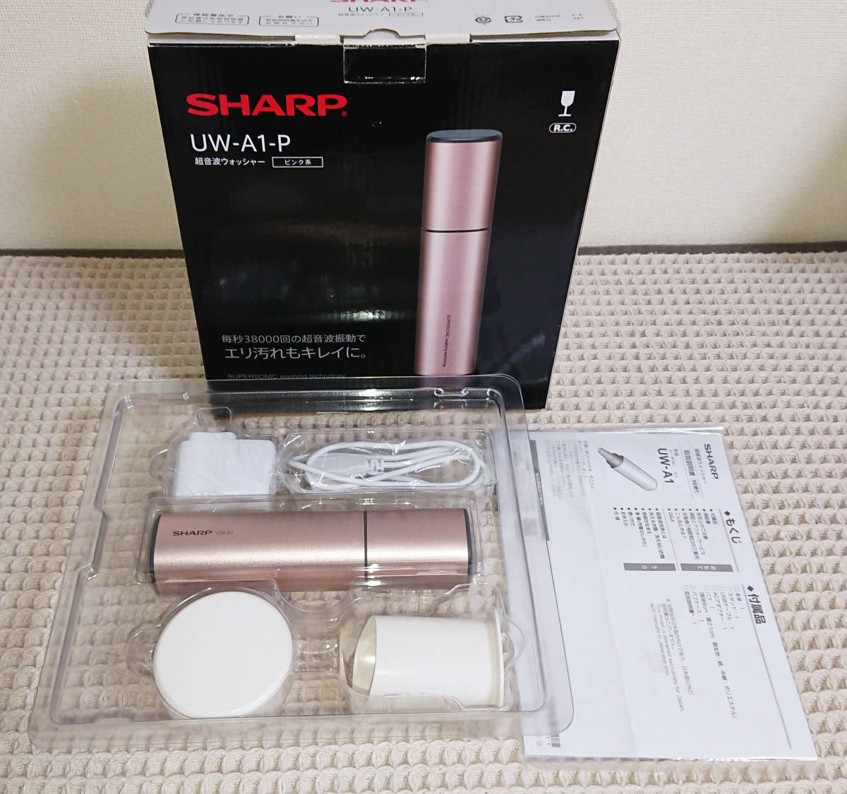 UW-A1 未使用 シャープ SHARP UW-A1-P 超音波ウォッシャー ピンク