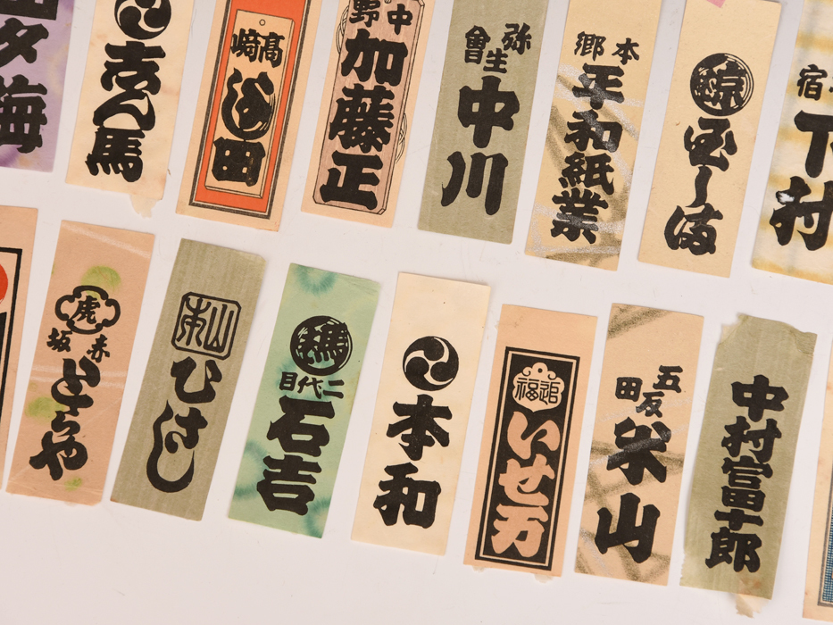 火消し 納札 木版 消し札 まとめて52枚 千社札 木版 木版画 纏 江戸