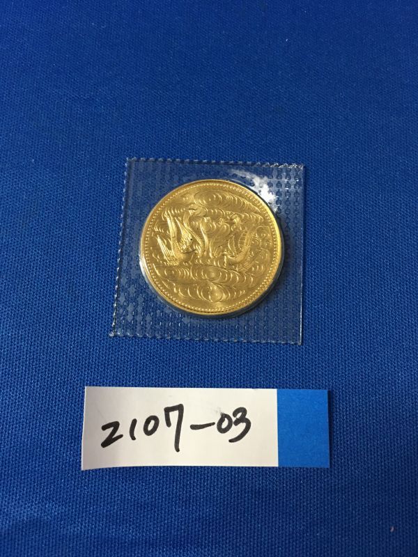 天皇陛下御在位六十年記念 壱万円 皇太子殿下御成婚記念 皇 1万円銀貨