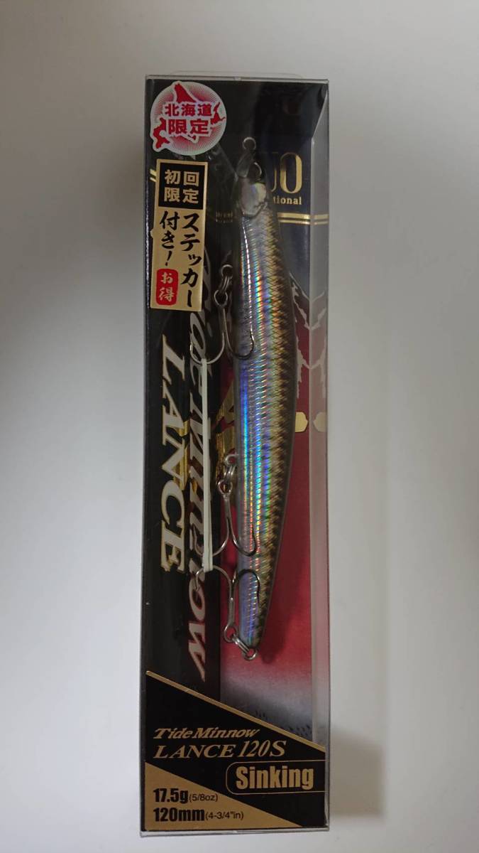 タイドミノーランス 120 ①_1