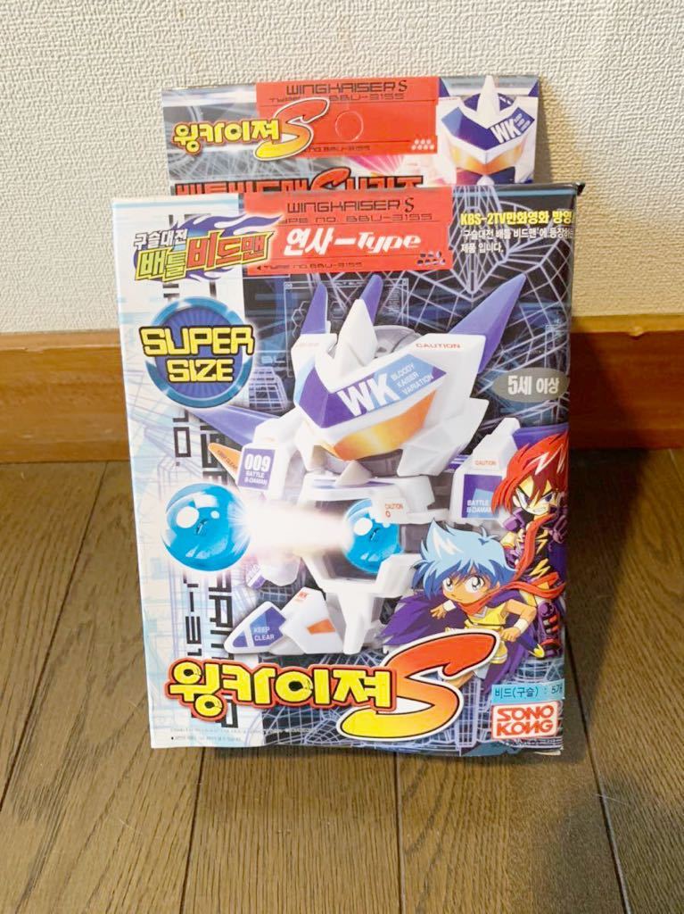 ソノコン社製 バトルビーダマン ゼロ ウィングカイザーS 韓国版 タカラ