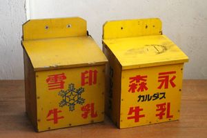 森永牛乳 牛乳箱の平均価格は2 7円 ヤフオク 等の森永牛乳 牛乳箱のオークション売買情報は5件が掲載されています