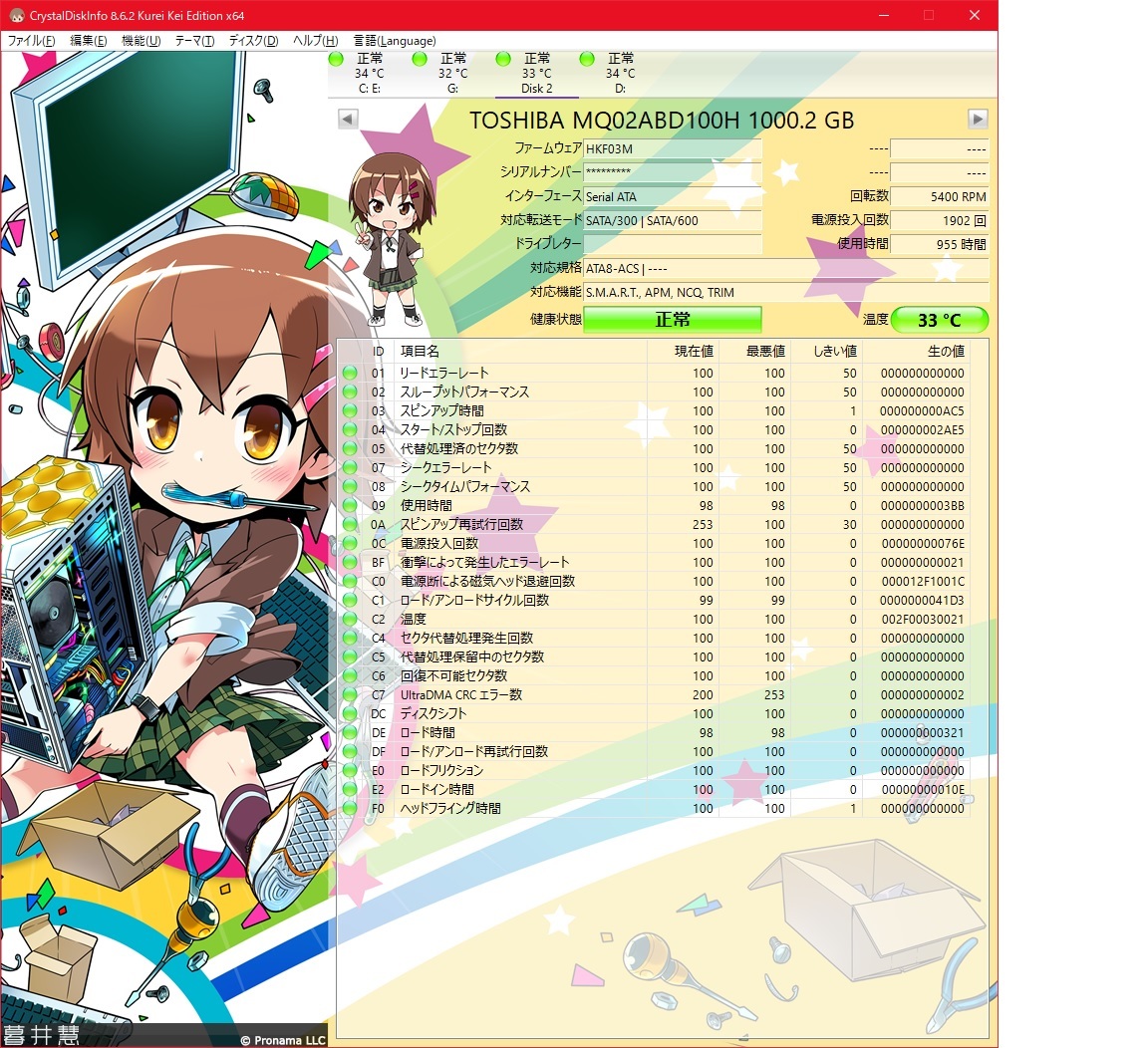 ☆TOSHIBA　MQ02ABD100H HDD+SSD ハイブリッドSSHD 1TB 2.5インチ NO.5 使用955時間