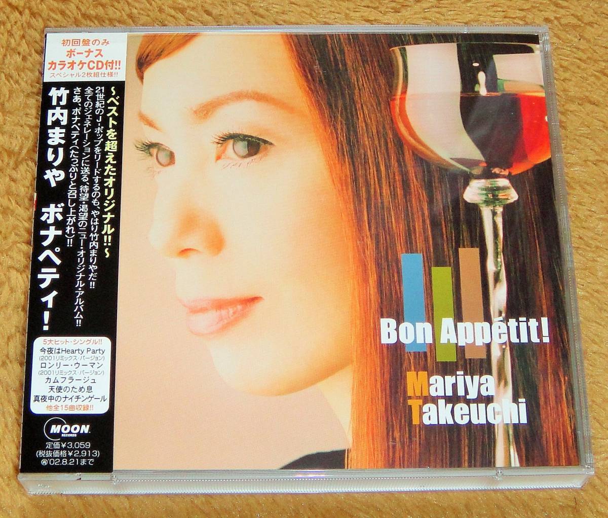 初回限定盤2CD☆竹内まりや／ボナペティ！（WPCV-10082） Bon Appetit 