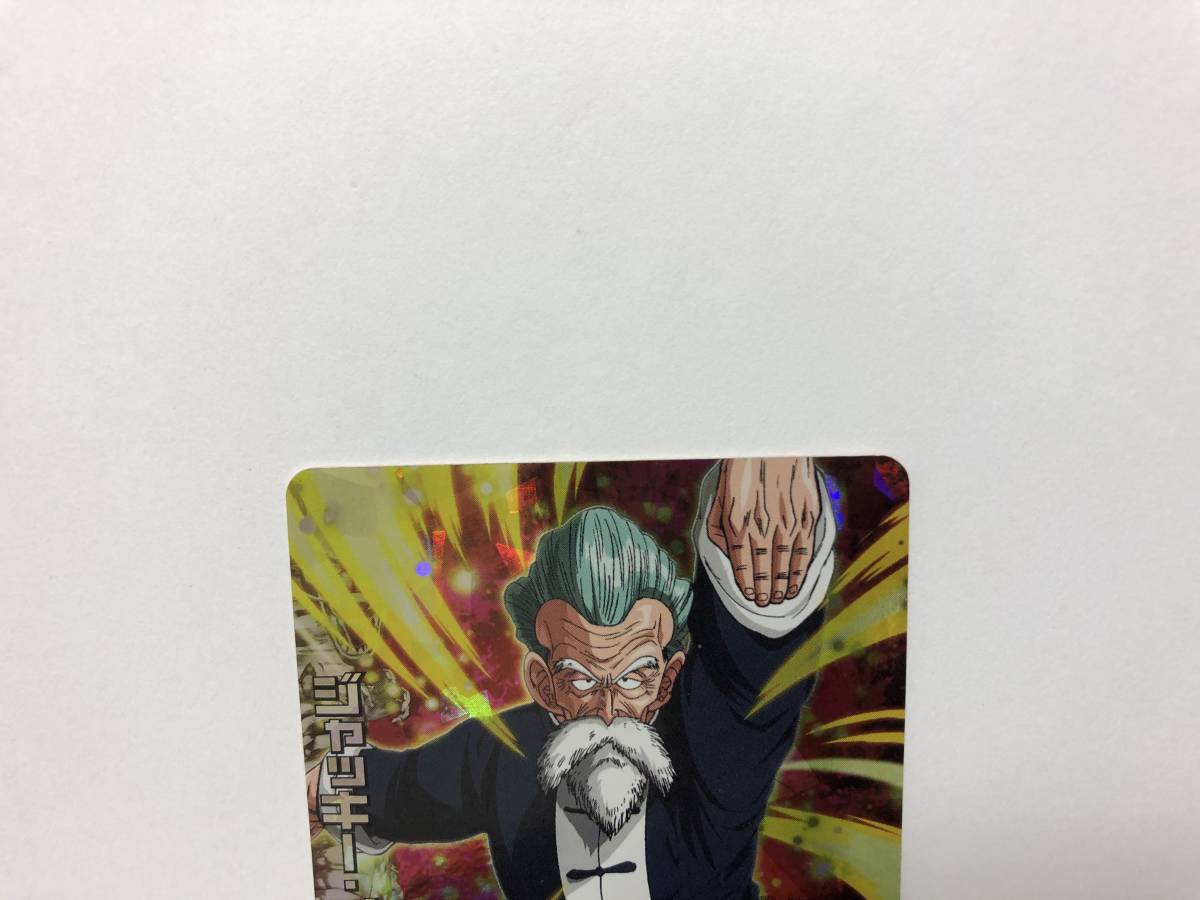 ドラゴンボールヒーローズ Jm4弾 Sr ジャッキーチュン ジャッキー チュンの教え Hj4 10 他にも出品中 ドラゴンボールヒーローズ 売買されたオークション情報 Yahooの商品情報をアーカイブ公開 オークファン Aucfan Com