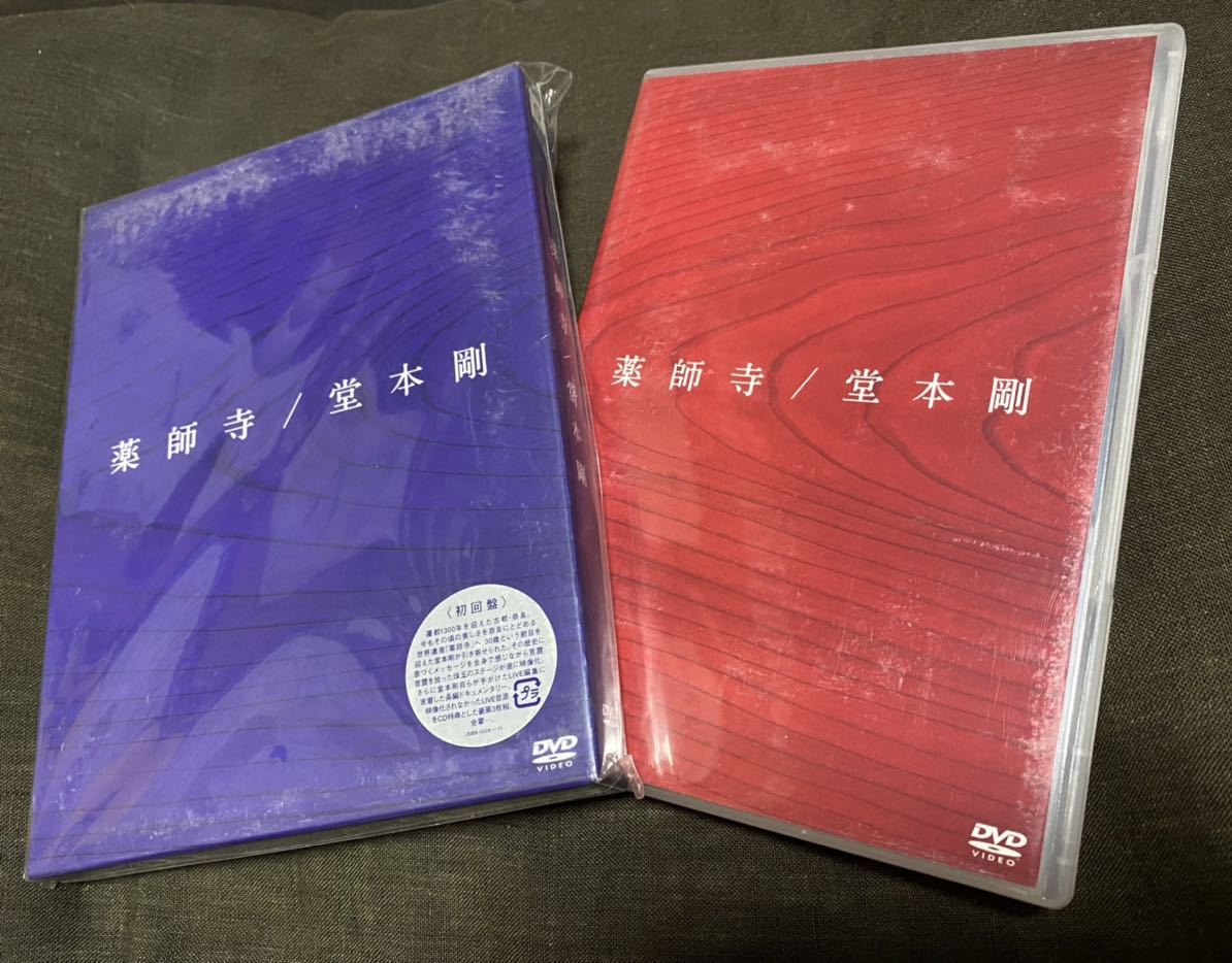 堂本剛 薬師寺 Live DVD 初回限定版+通常版 セット KinKi Kids 