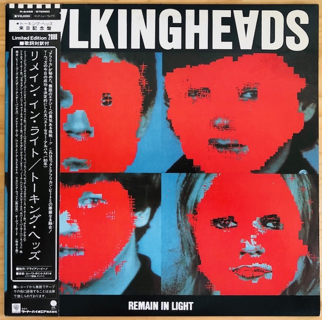  LP NEW WAVE/TALKING HEADS/REMAIN IN LIGHT/SIRE P-6488/国内82年 2nd PRESS PROMO/見本盤プロモ 来日記念 OBI/帯 美盤/トーキングヘッズ(その他)｜売買されたオークション情報、yahooの商品情報をアーカイブ公開 - T