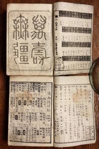 武鑑のYahoo!オークション(旧ヤフオク!)の相場・価格を見る｜Yahoo