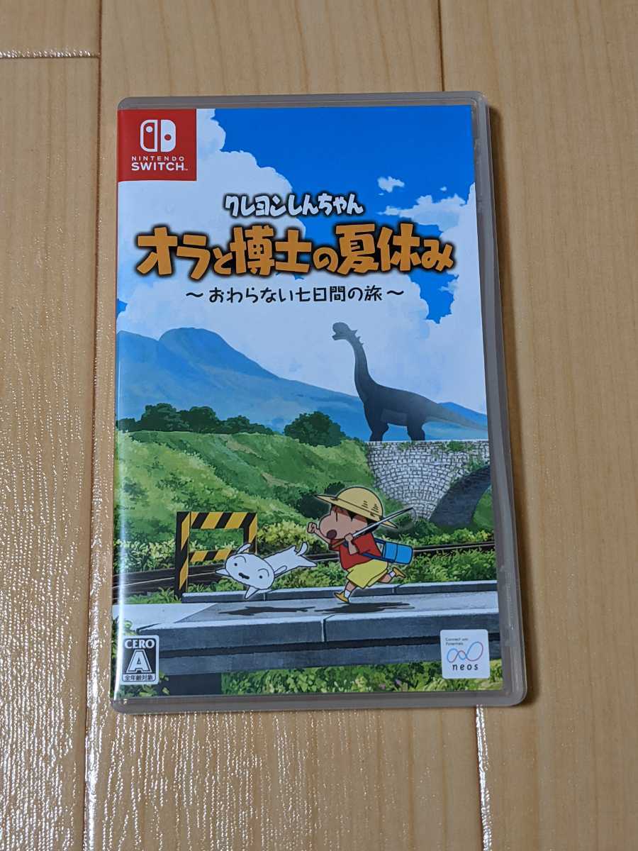 クレヨンしんちゃん　オラと博士の夏休み シリアル未使用_1