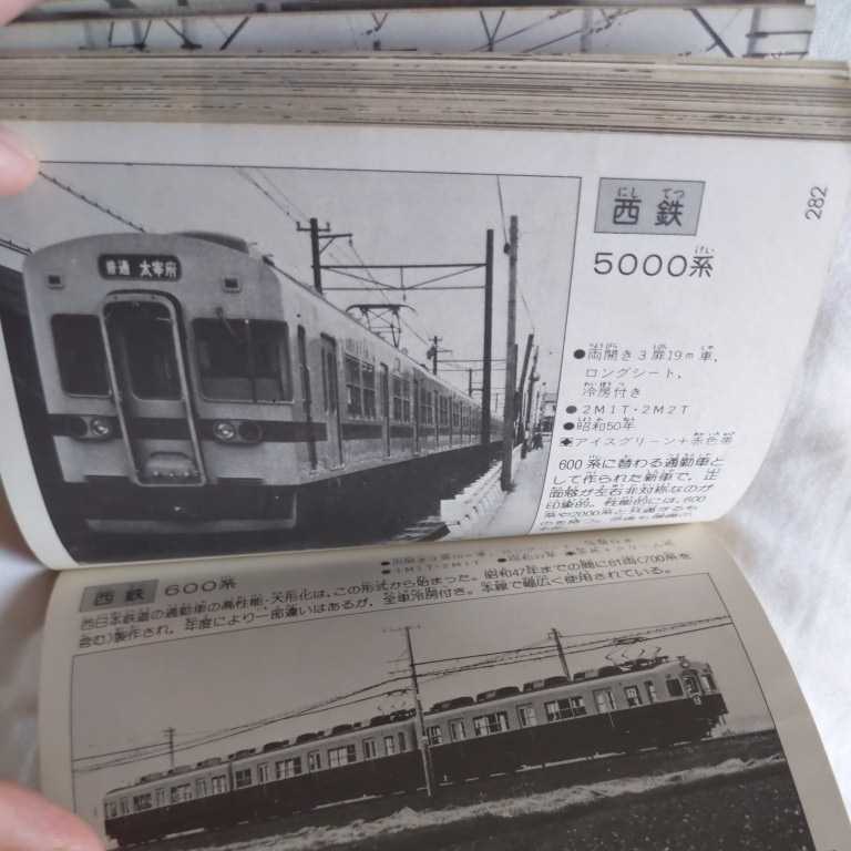 小学館コロタン文庫『電車全百科』4点送料無料鉄道関係本多数出品381系