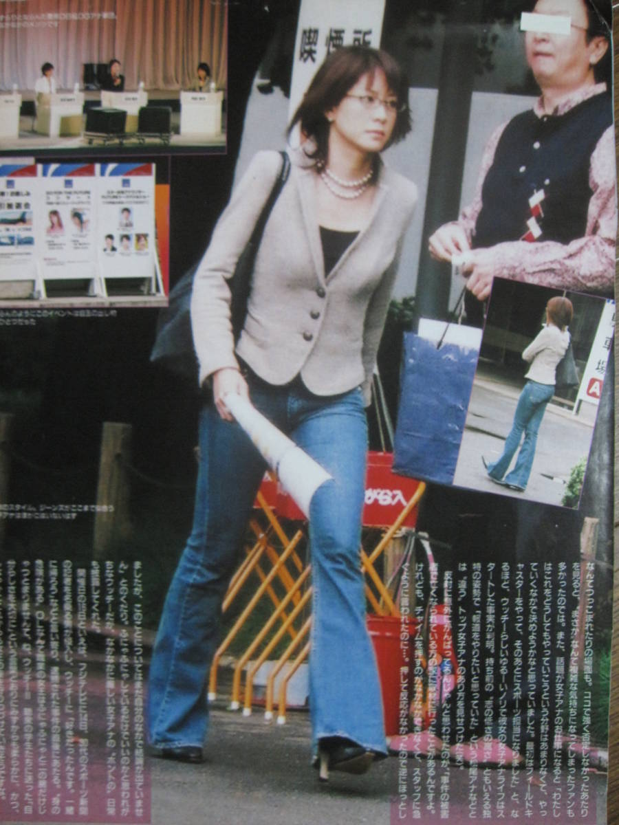 切り抜き 422a 4 小雪白石美帆梨花甲斐麻美菊川怜釈由美子安倍なつみ眞鍋かをり磯山さやか相武紗季内田恭子 その他 売買されたオークション情報 Yahooの商品情報をアーカイブ公開 オークファン Aucfan Com