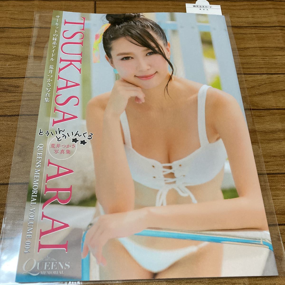 激レア 写真集 荒井つかさ とぅいんとぅいんくる 送料210円 あ行 売買されたオークション情報 Yahooの商品情報をアーカイブ公開 オークファン Aucfan Com