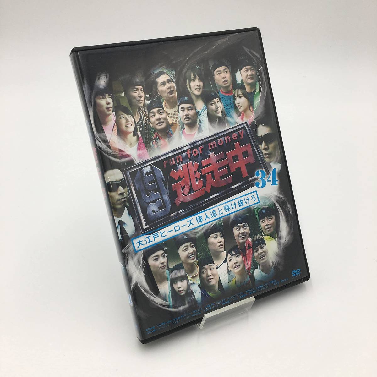 逃走中34 ~大江戸ヒーローズ 偉人達と駆け抜けろ~ [DVD] 逃走中34