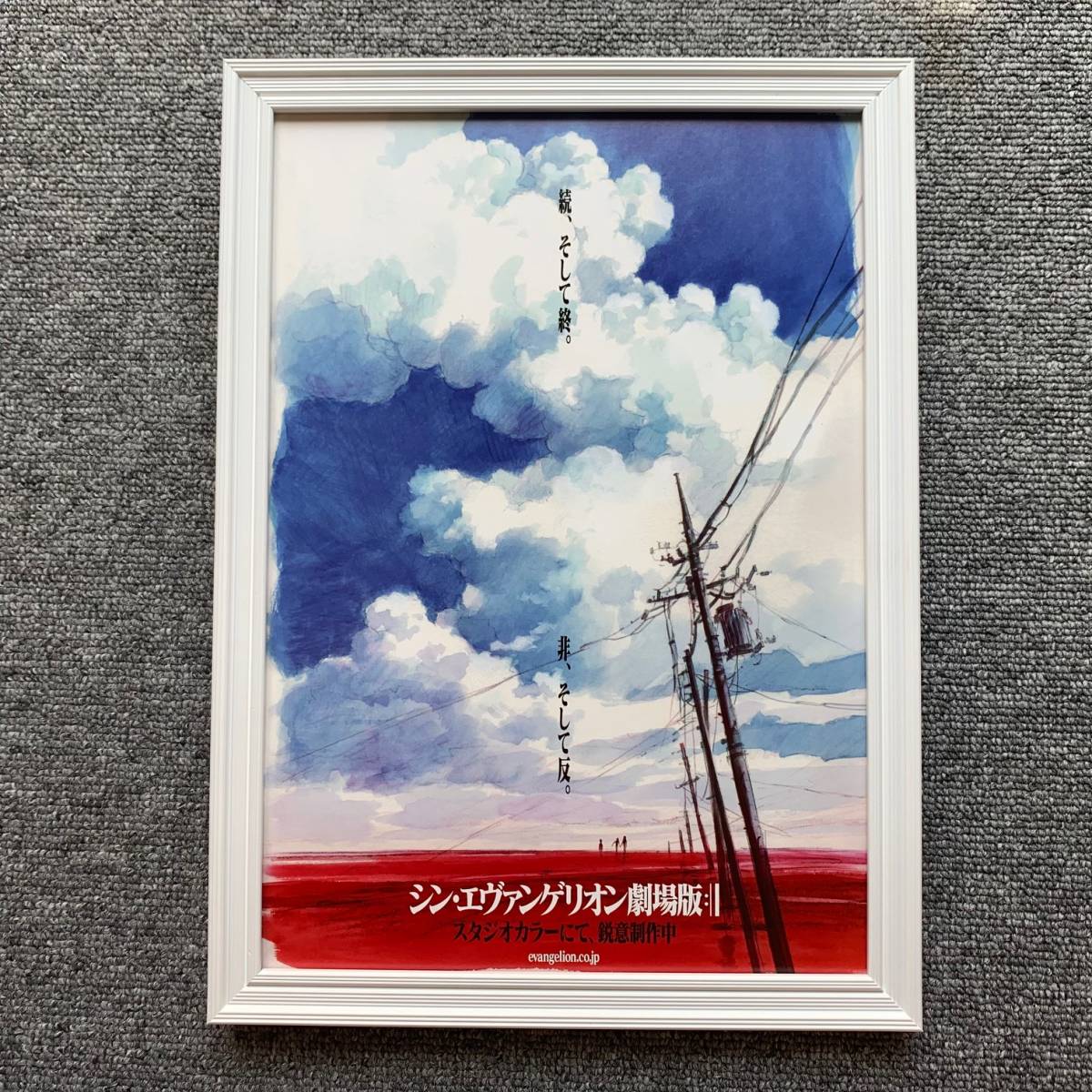 □ 額装品 エヴァンゲリオン『シン・エヴァンゲリオン劇場版』A4サイズ 