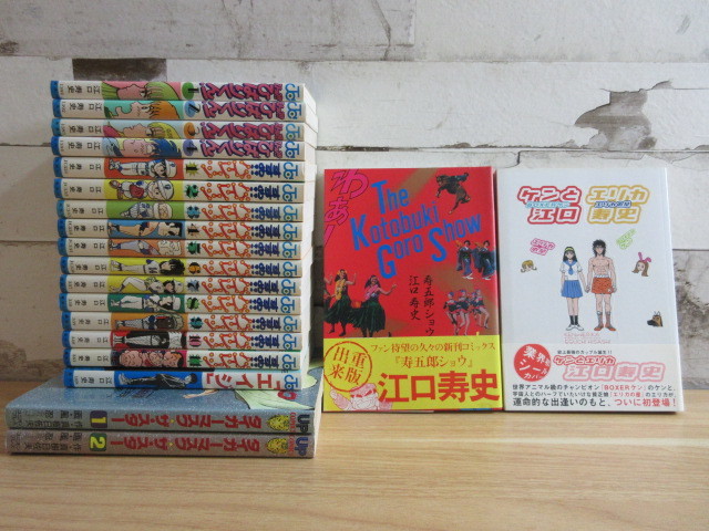 2h1 2 江口寿史 マンガまとめ売り 全冊 ひばりくん すすめパイレーツ タイガーマスク ザ スター ケンとエリカ 寿五郎ショウ 青年 売買されたオークション情報 Yahooの商品情報をアーカイブ公開 オークファン Aucfan Com