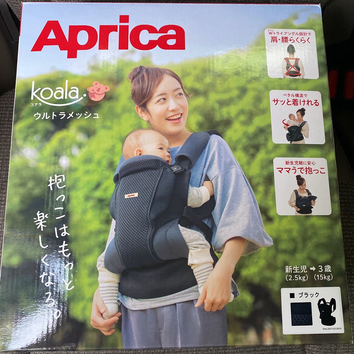 アップリカ APRICA 新品　コアラ　ウルトラメッシュ　抱っこ紐 ブラック　4WAY 未使用　おんぶ紐　koala_1