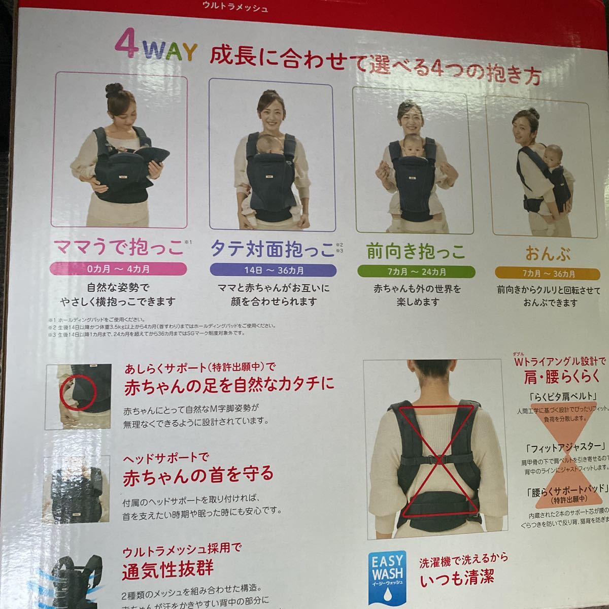 アップリカ APRICA 新品　コアラ　ウルトラメッシュ　抱っこ紐 ブラック　4WAY 未使用　おんぶ紐　koala_4