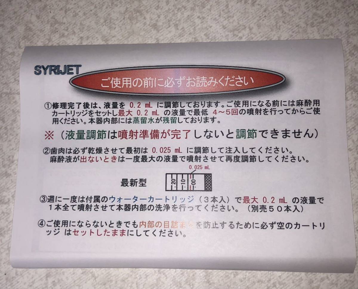 注射用エゾペンリーフレット