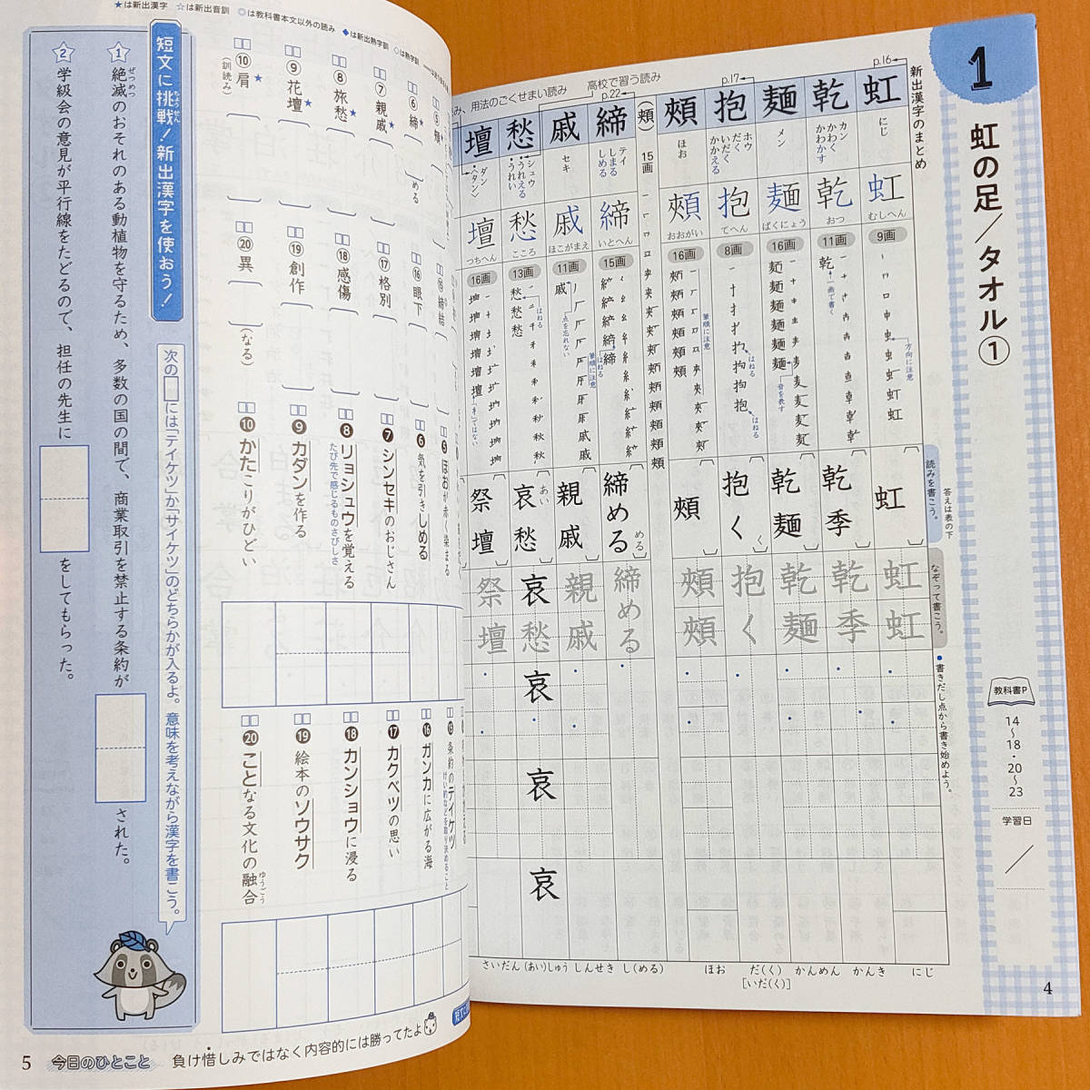 令和3年 新学習指導要領 単元別 漢字ノート 2年 教育出版 漢字練習0字ノート付 新学社 中学 漢字練習ノート 漢字練習帳 教出 教 出 教科書準拠 売買されたオークション情報 Yahooの商品情報をアーカイブ公開 オークファン Aucfan Com