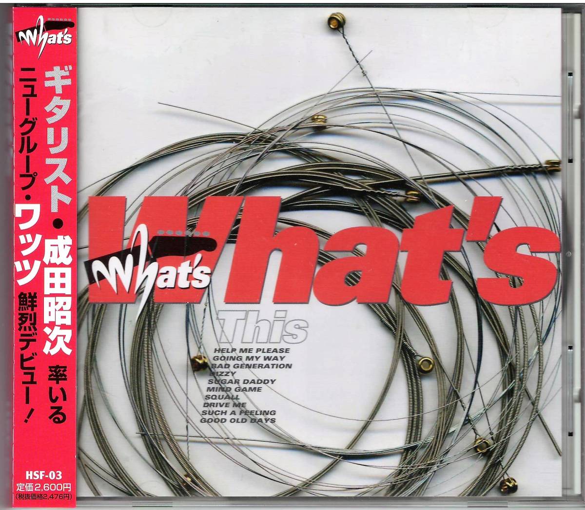 CD 成田昭次 ／ What´s「 What´s This」