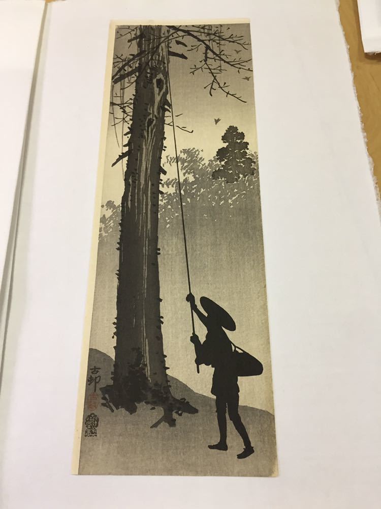 小原 創業1909年 川瀬巴水 古邨 版元の銀座 浮世絵・版画専門