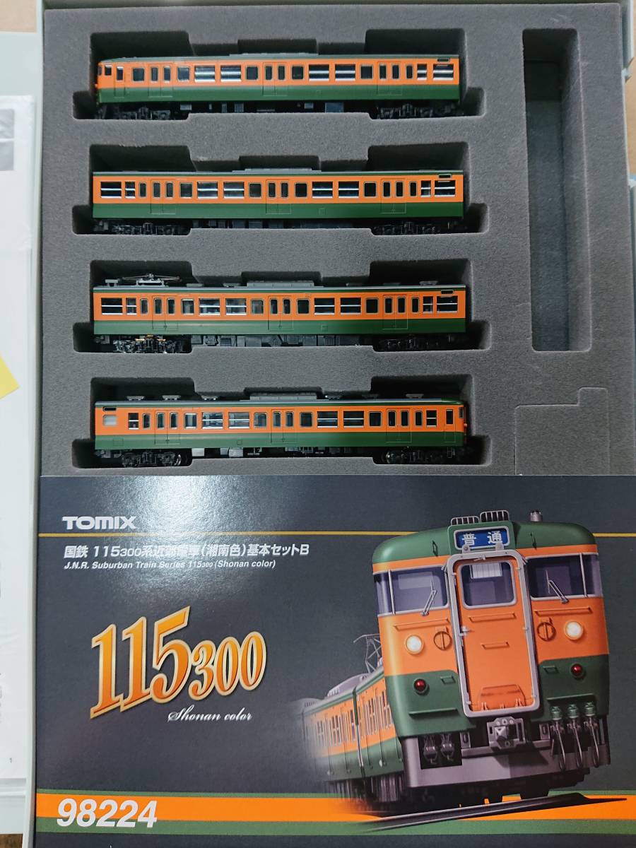 TOMIX 98224 115 300系近郊電車(湘南色)基本セットB 中古・動作確認済